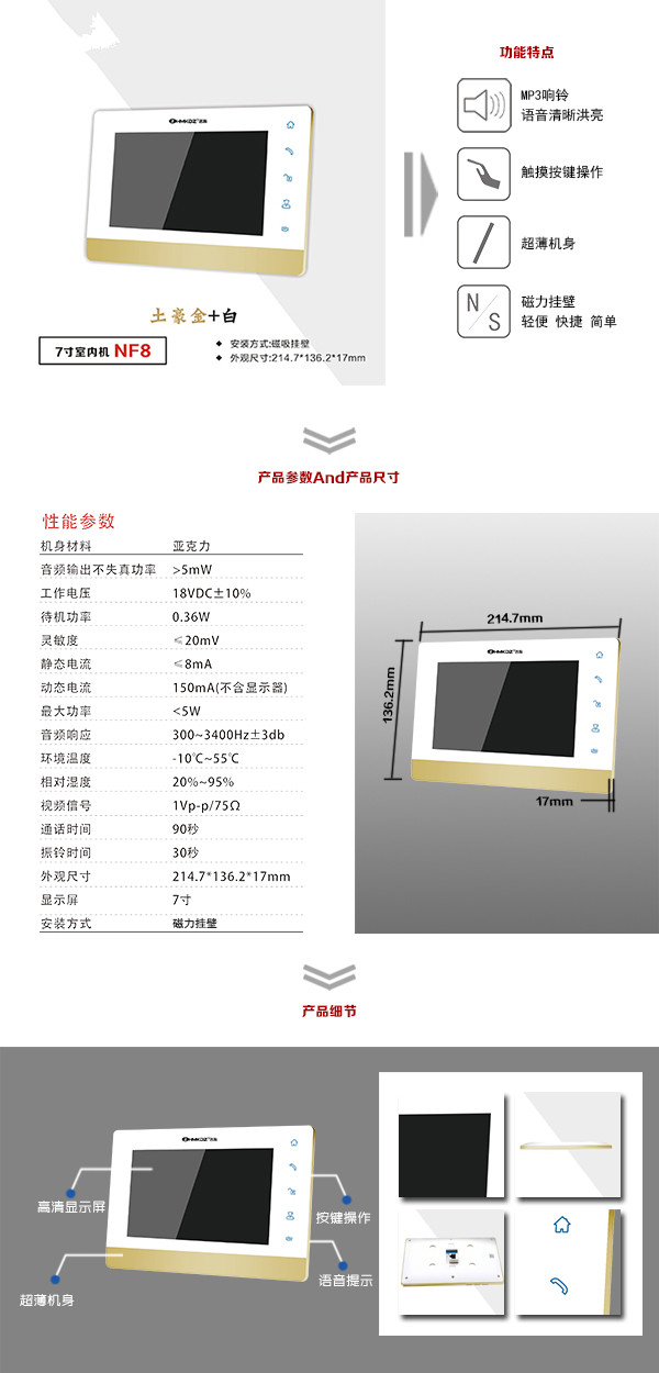 连云港徐圩新区楼宇可视室内主机一号