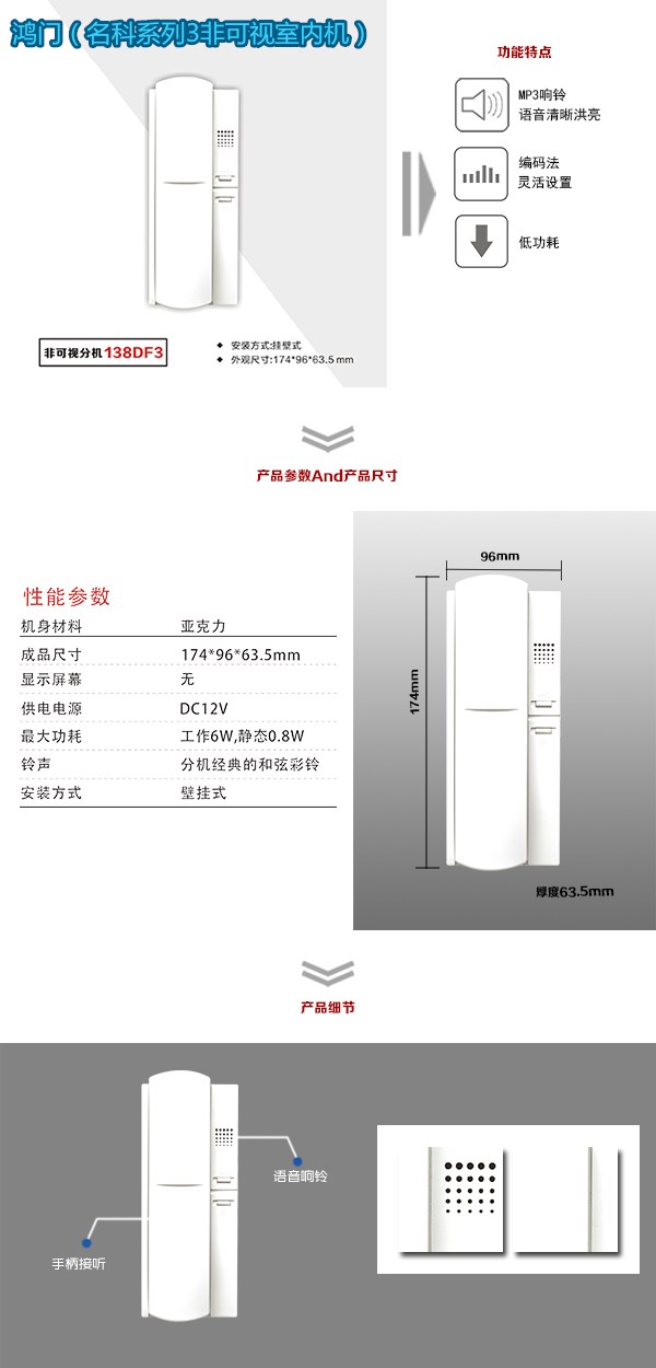 连云港徐圩新区非可视室内分机