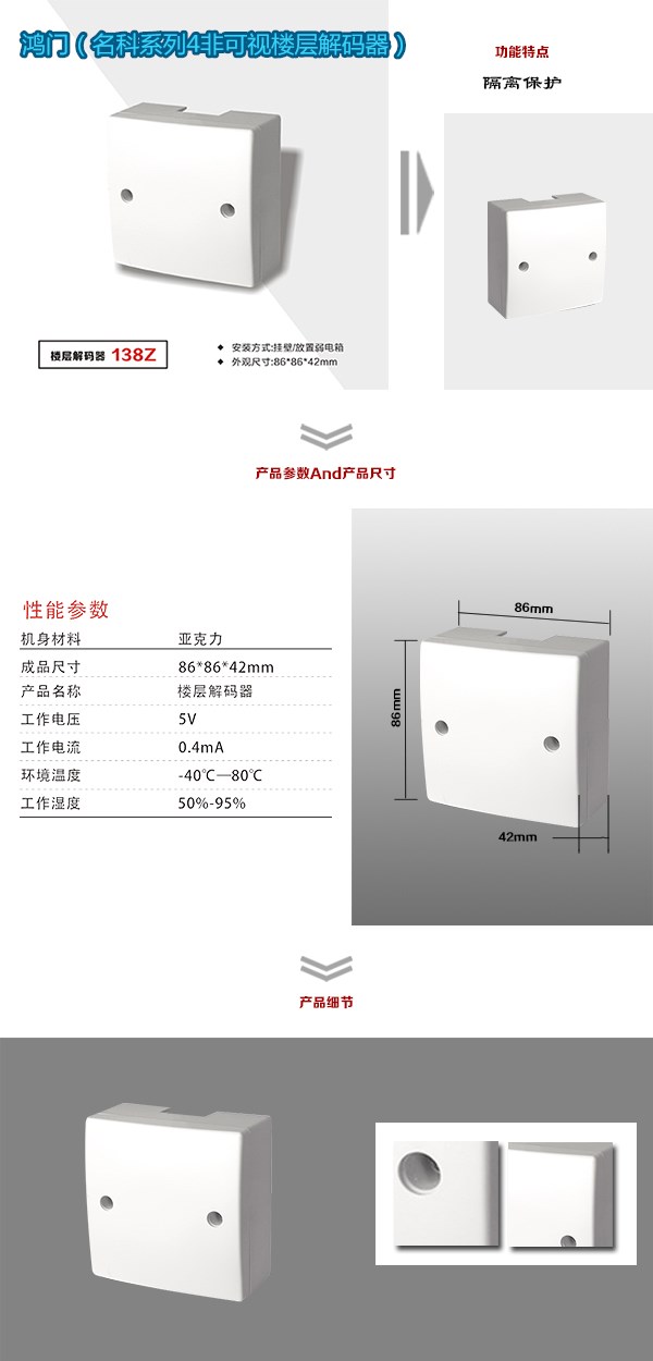 连云港徐圩新区非可视对讲楼层解码器