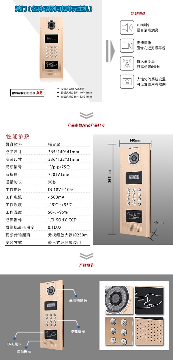 连云港徐圩新区可视单元主机1